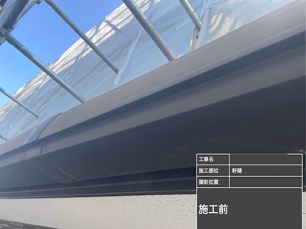2504久留米市_S様_施工前_雨どい