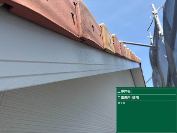 久留米市_A様_破風板施工後
