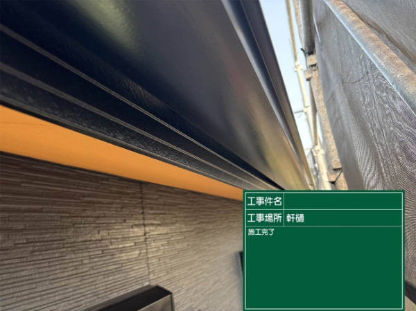 久留米市S様_軒樋施工後