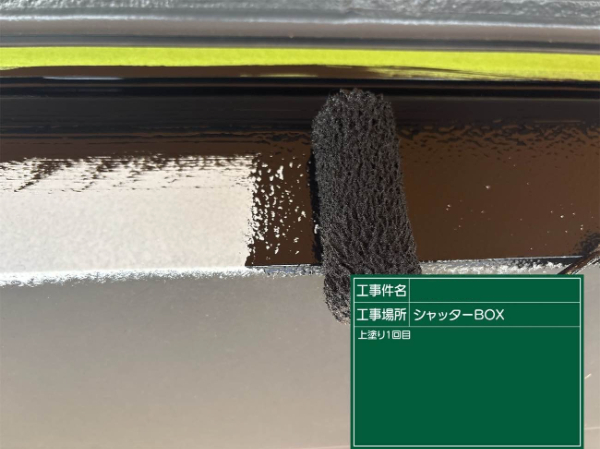 久留米市S様_シャッターBOX上塗り1