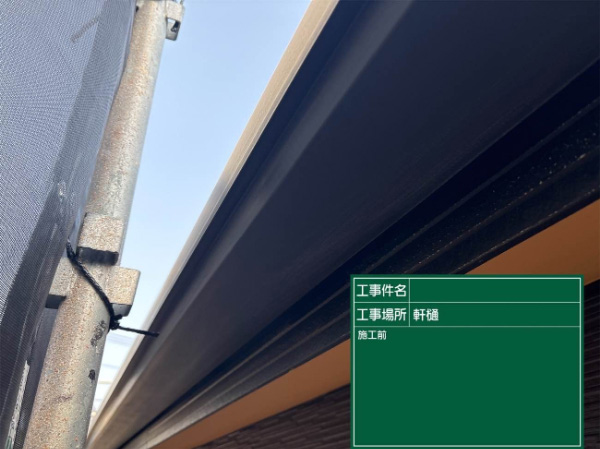 久留米市S様_軒樋施工前