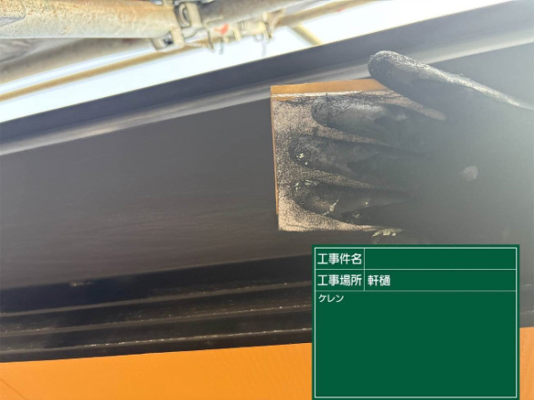 久留米市S様_軒樋ケレン