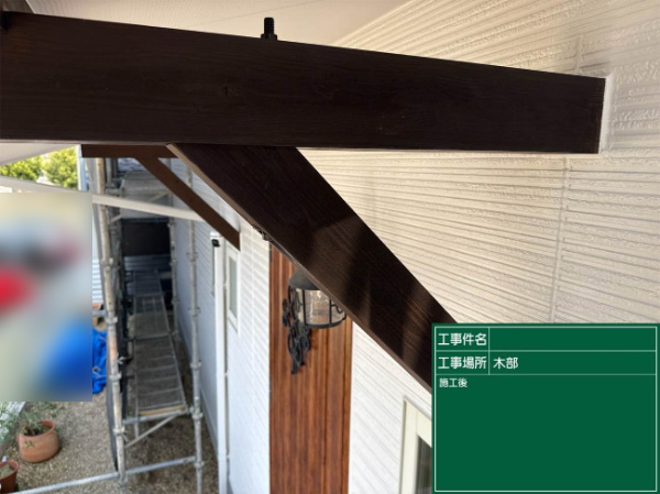 久留米市_A様_木部施工後