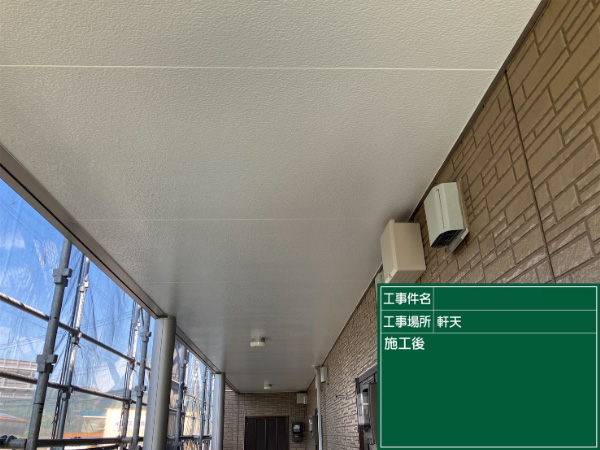 久留米市_アパートL_軒天施工後