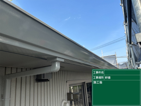 久留米市_アパートL_軒樋施工後
