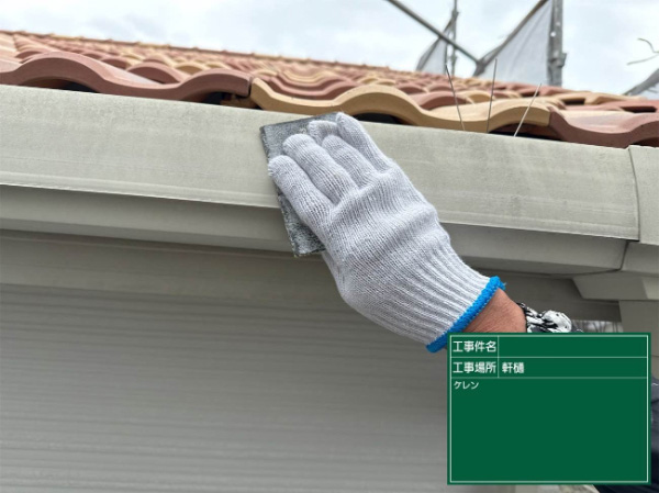久留米市_A様_現レポ軒樋ケレン