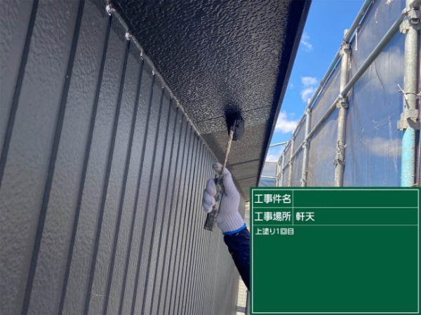 久留米市Y様_軒天上塗り