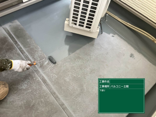 朝倉市O様邸_バルコニー下塗り