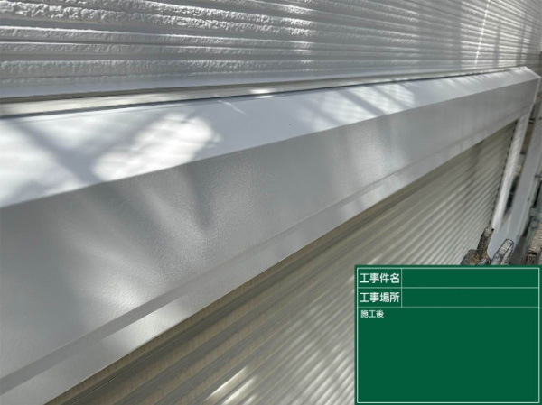 久留米市_A様_現レポシャッターBOX施工後