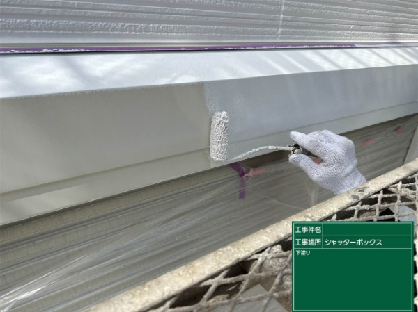 久留米市_A様_現レポシャッターBOX下塗り