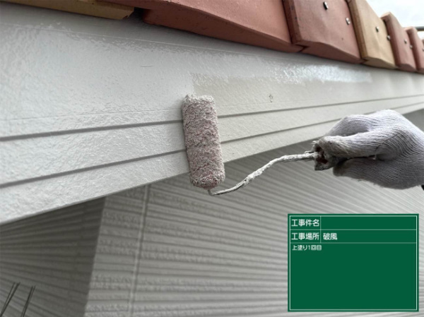 久留米市_A様_現レポ破風下塗り