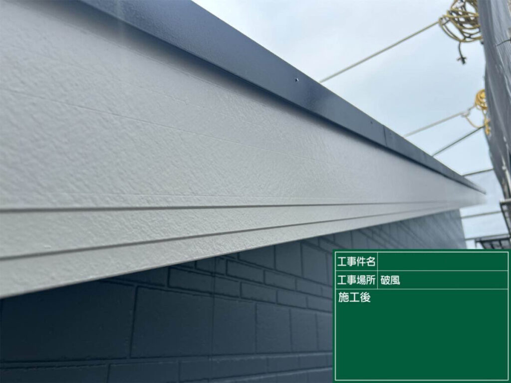 久留米市S様邸_破風板施工後