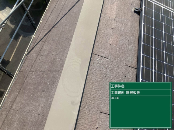 朝倉市O様邸_屋根施工前
