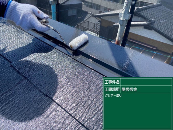 久留米市Y様_屋根板金クリアー