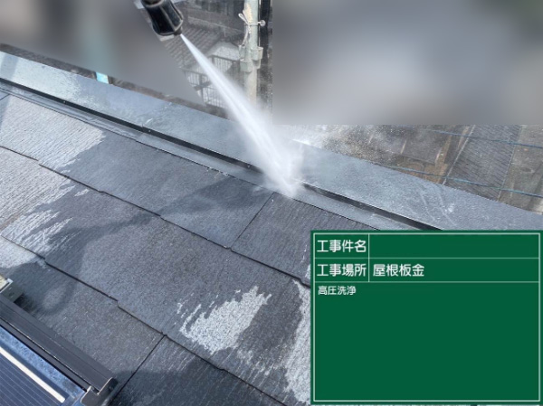 久留米市Y様_屋根高圧洗浄
