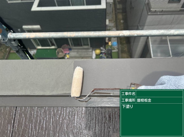久留米市S様邸_屋根板金下塗り