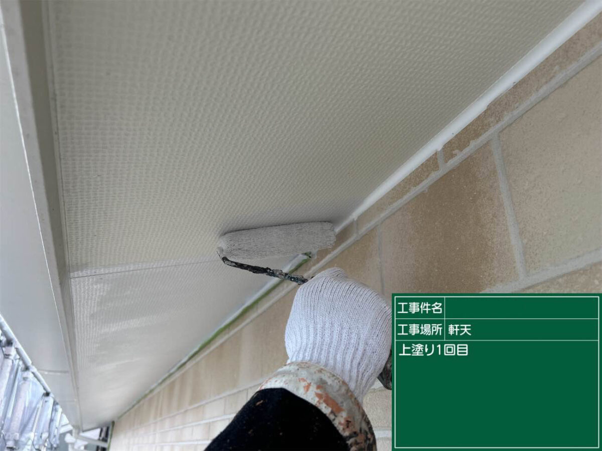 久留米市S様邸_軒天施工中2