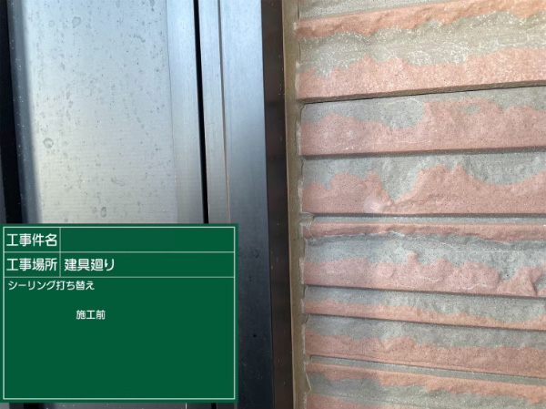 筑紫野市S様邸_サッシ施工前