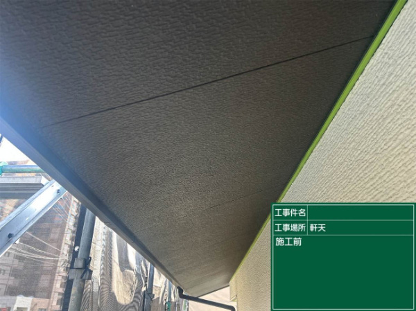 八乙女市B様_軒天施工前
