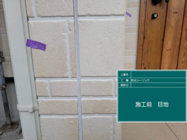 久留米市S様邸_シーリング施工前２