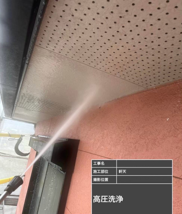 筑紫野市S様邸_軒天高圧洗浄