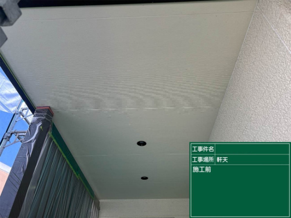 八乙女市B様_軒天施工前2