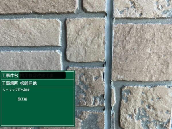 久留米市Y様邸_シーリング施工前