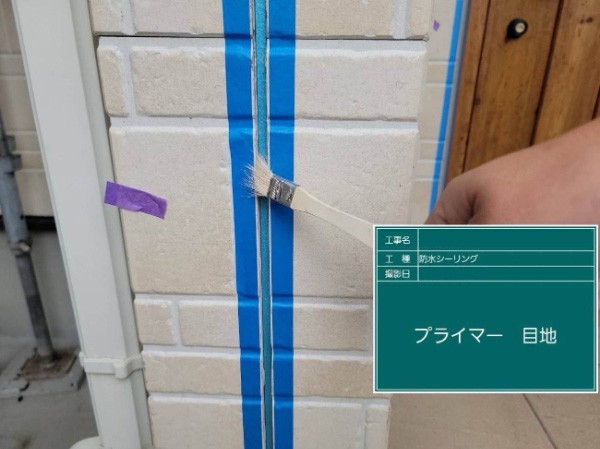久留米市S様邸_シーリングプライマー2