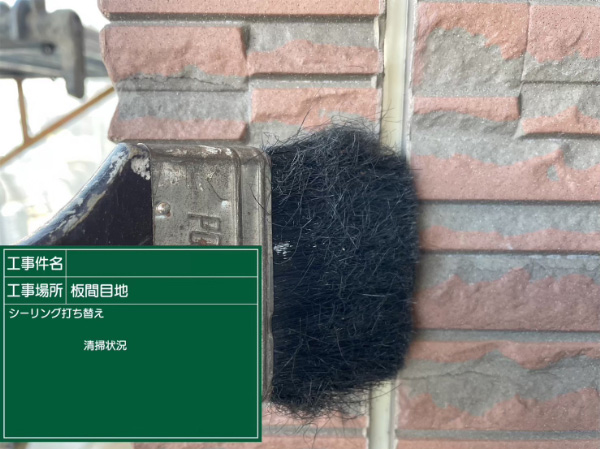 筑紫野市S様邸_シーリング清掃