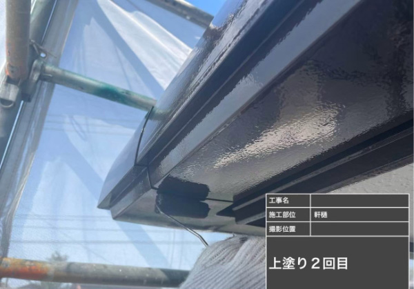 筑紫野市S様邸_軒樋上塗り