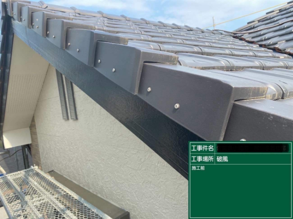 久留米市Y様邸_破風板施工後