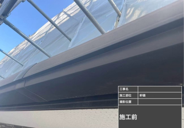 筑紫野市S様邸_軒樋施工前