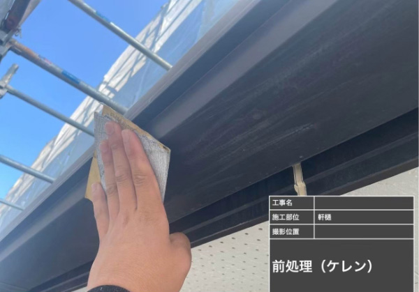 筑紫野市S様邸_軒樋ケレン