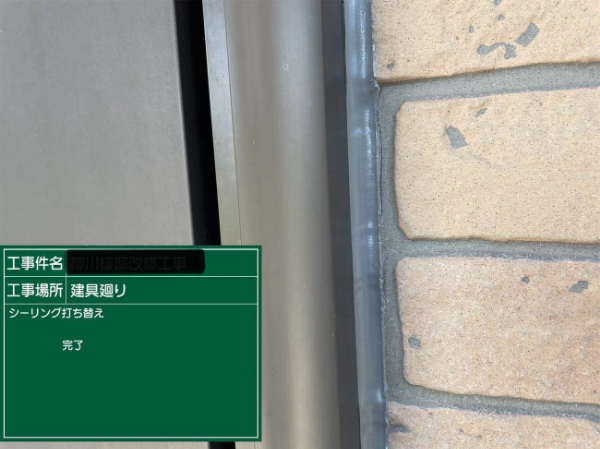 久留米市Y様邸_シーリング施工後2
