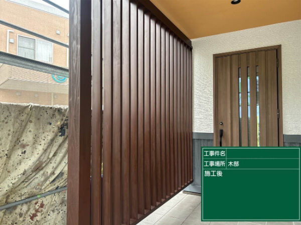 八乙女市B様_木部施工後