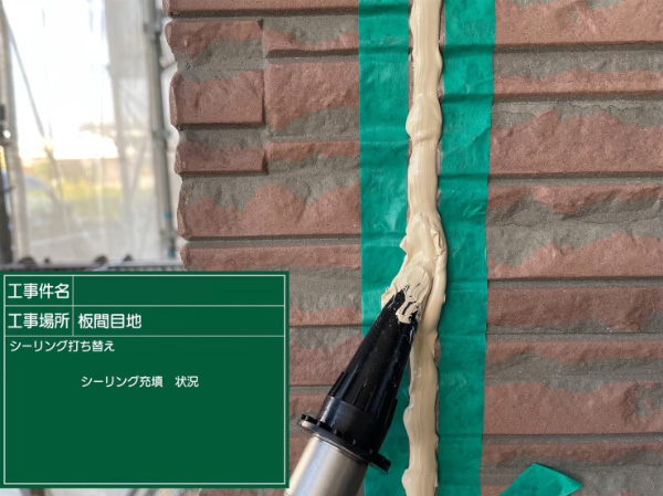 筑紫野市S様邸_シーリング充填