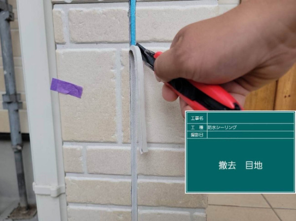 久留米市S様邸_シーリング撤去2