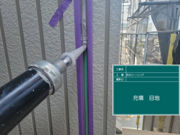 久留米市_アパートL_ シーリング充填
