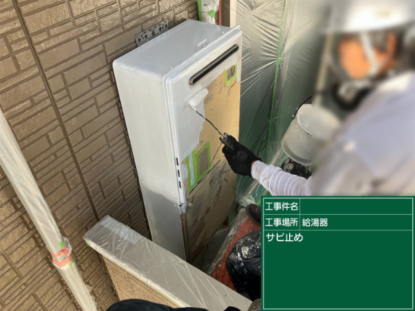 久留米市_アパートL_給湯器_サビ止め