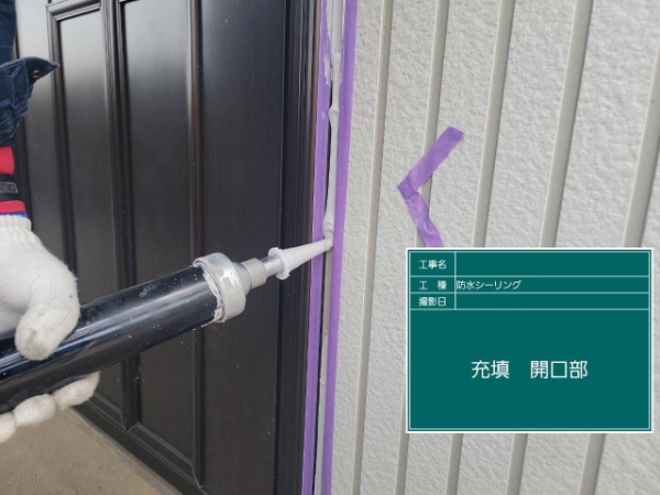 久留米市_アパートL_ シーリング充填2