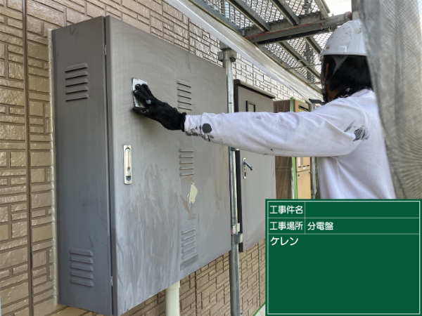 久留米市_アパートL_分電盤_ケレン