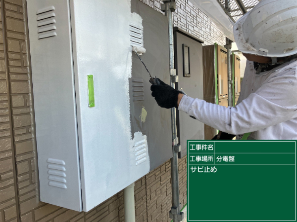 久留米市_アパートL_分電盤_サビ止め