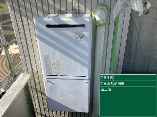 久留米市_アパートL_給湯器_施工前