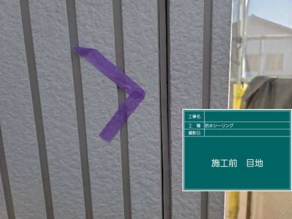 久留米市_アパートL_ シーリング施工前2