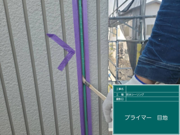 久留米市_アパートL_ シーリングプライマー