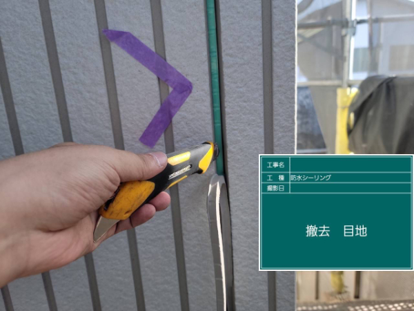 久留米市_アパートL_ シーリング撤去