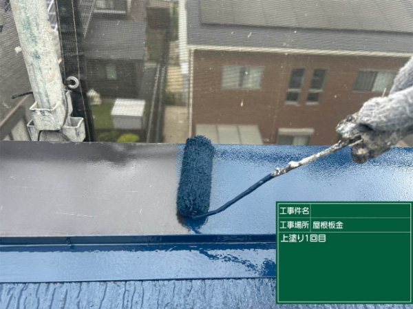久留米市K様_屋根板金中塗り
