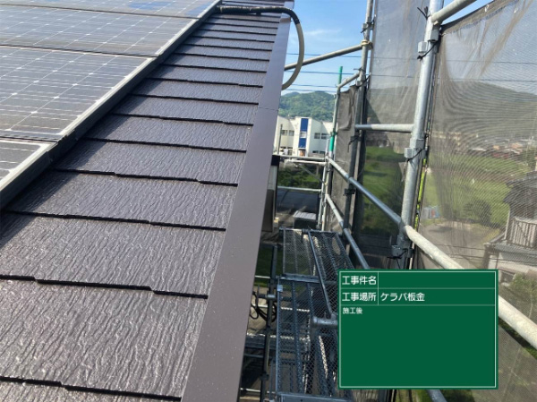 朝倉市O様邸_屋根塗装施工後