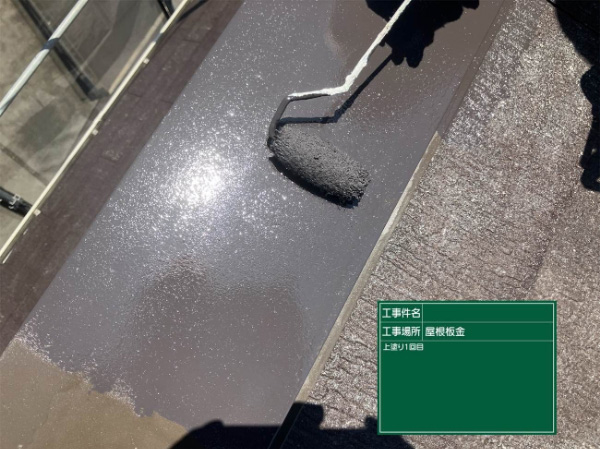 朝倉市O様邸_屋根板金塗装2