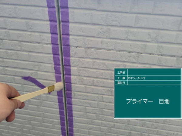 久留米市K様_プライマーメジ